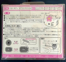 Load image into Gallery viewer, HELLO KITTY CUP HOLDER